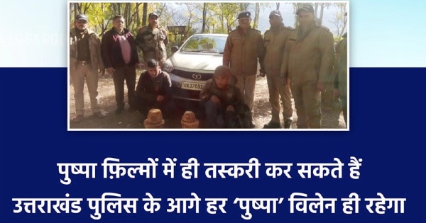Uttarakhand Police